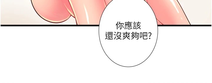第15话-原来腋下是妳的敏感带 - 第38.jpg页