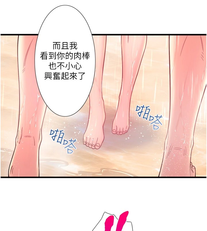 第15话-原来腋下是妳的敏感带 - 第39.jpg页
