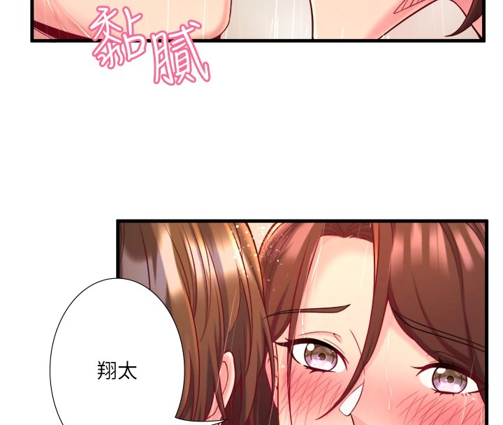 第15话-原来腋下是妳的敏感带 - 第42.jpg页