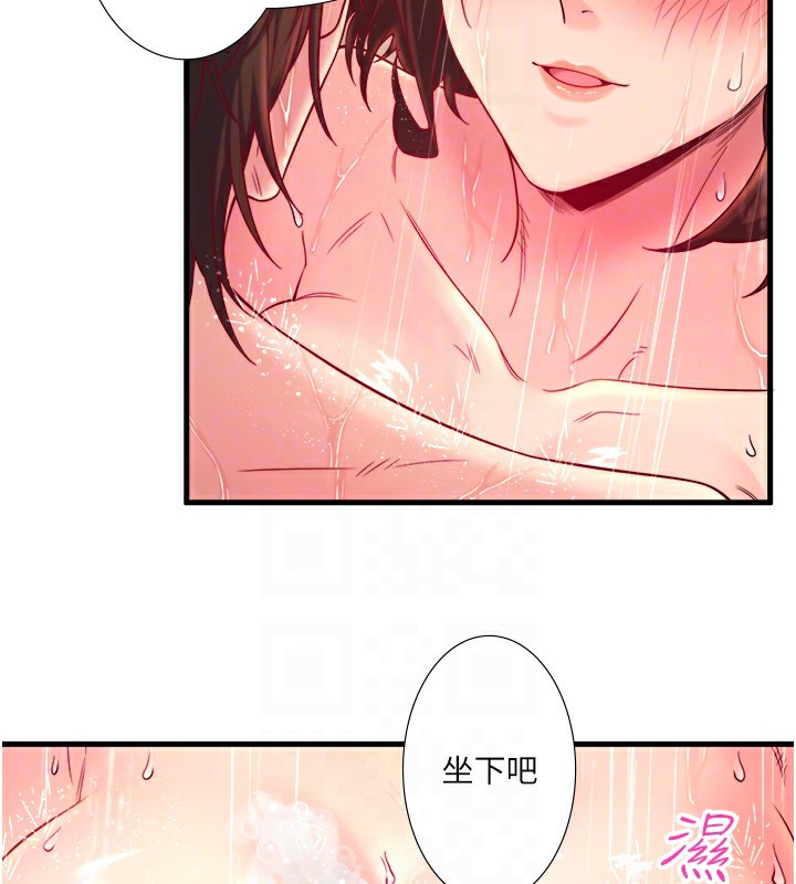 第15话-原来腋下是妳的敏感带 - 第43.jpg页