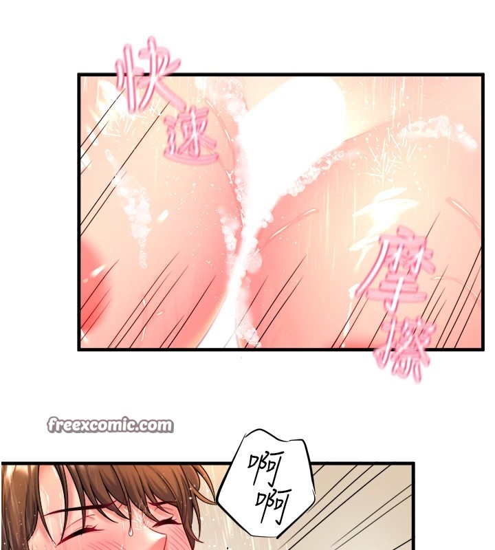 第15话-原来腋下是妳的敏感带 - 第48.jpg页
