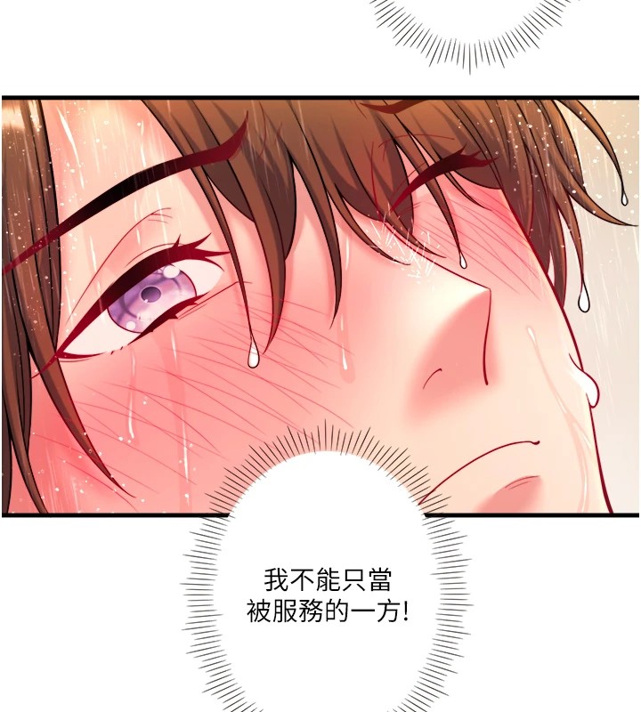 第15话-原来腋下是妳的敏感带 - 第50.jpg页