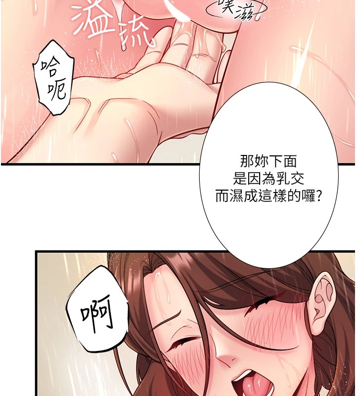 第15话-原来腋下是妳的敏感带 - 第60.jpg页