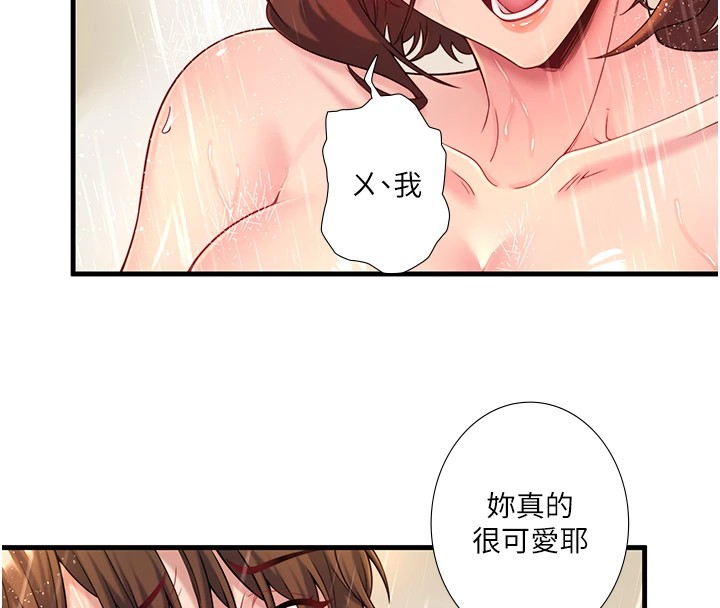 第15话-原来腋下是妳的敏感带 - 第61.jpg页