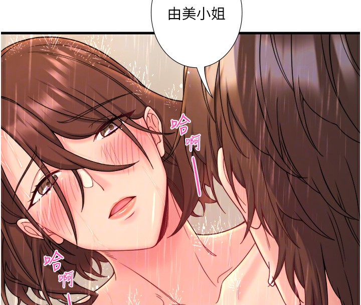 第15话-原来腋下是妳的敏感带 - 第70.jpg页