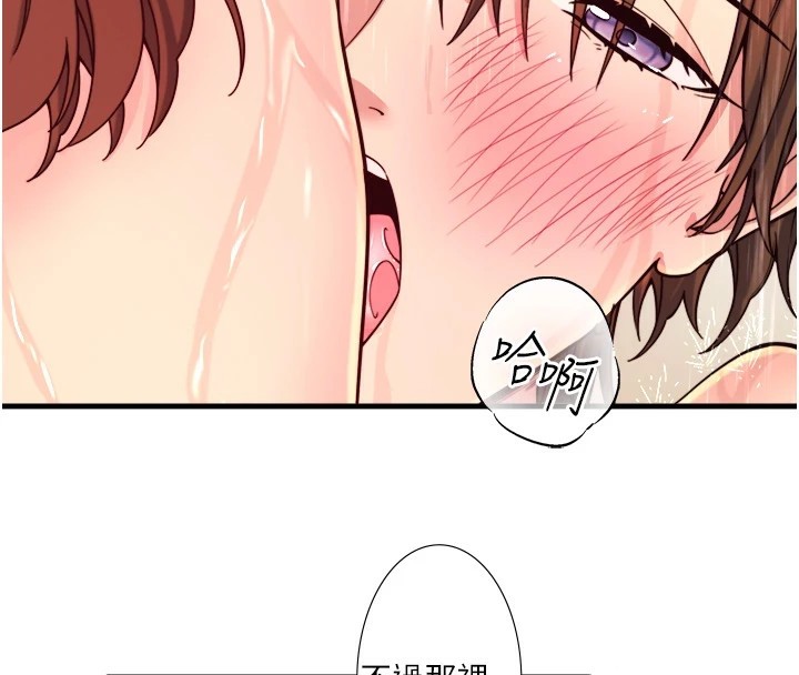 第15话-原来腋下是妳的敏感带 - 第79.jpg页