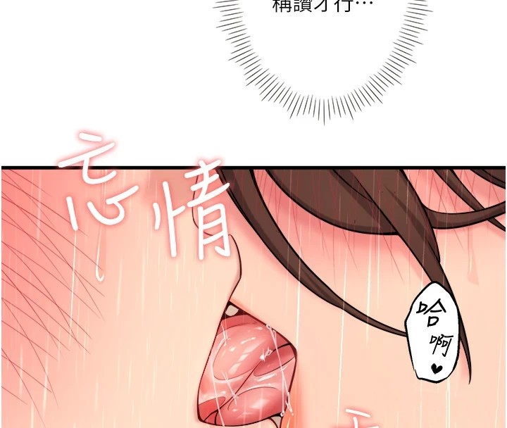 第15话-原来腋下是妳的敏感带 - 第92.jpg页