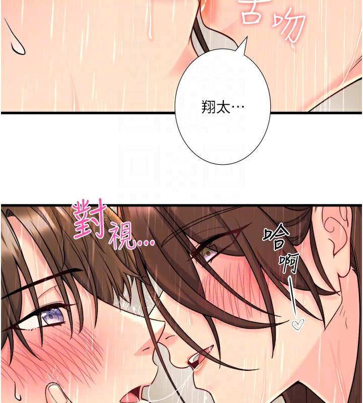第15话-原来腋下是妳的敏感带 - 第93.jpg页