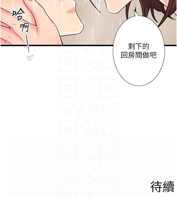 第15话-原来腋下是妳的敏感带 - 第94.jpg页