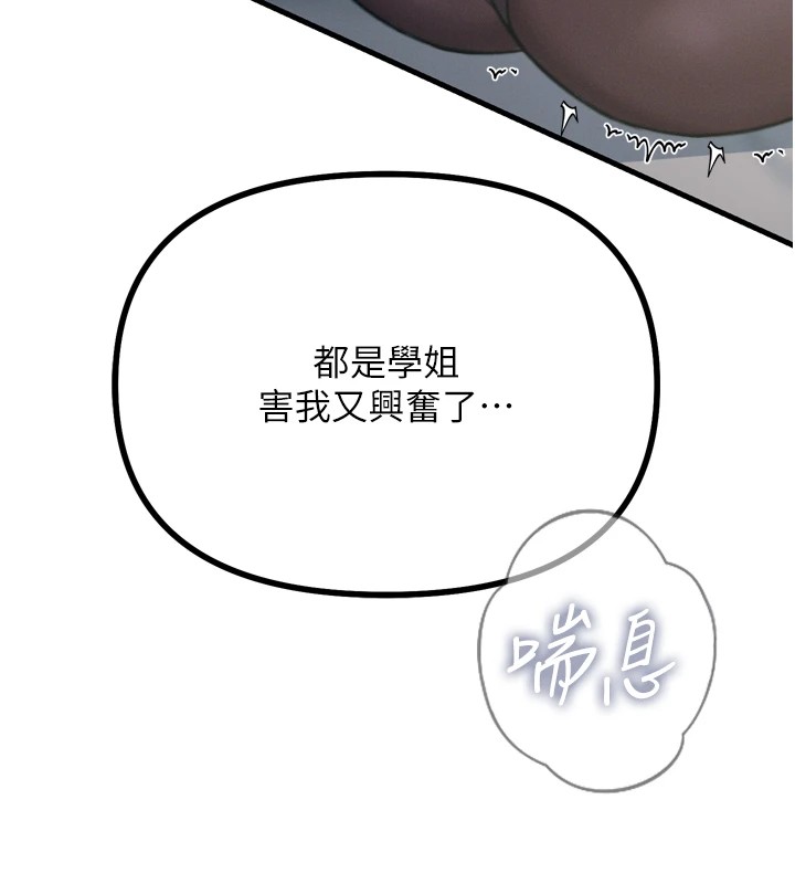 第10话-整夜高潮的性爱 - 第7.jpg页