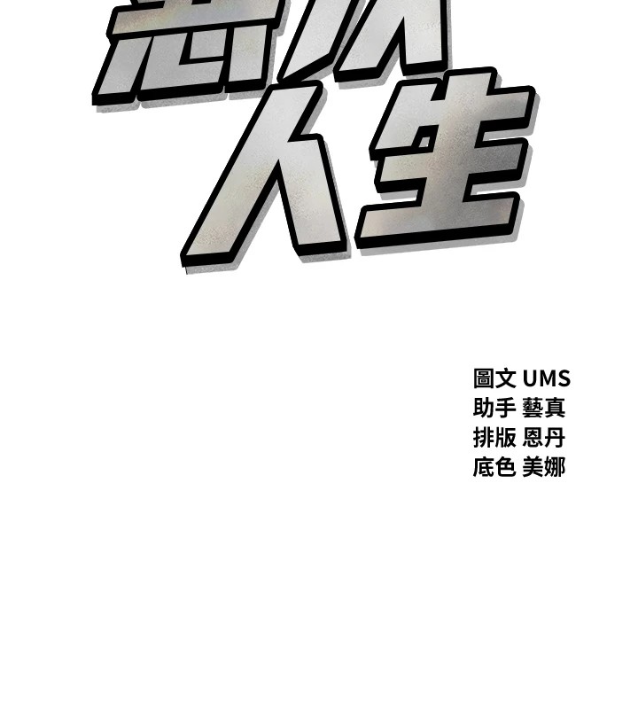 第10话-整夜高潮的性爱 - 第14.jpg页