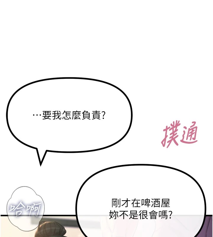 第10话-整夜高潮的性爱 - 第16.jpg页