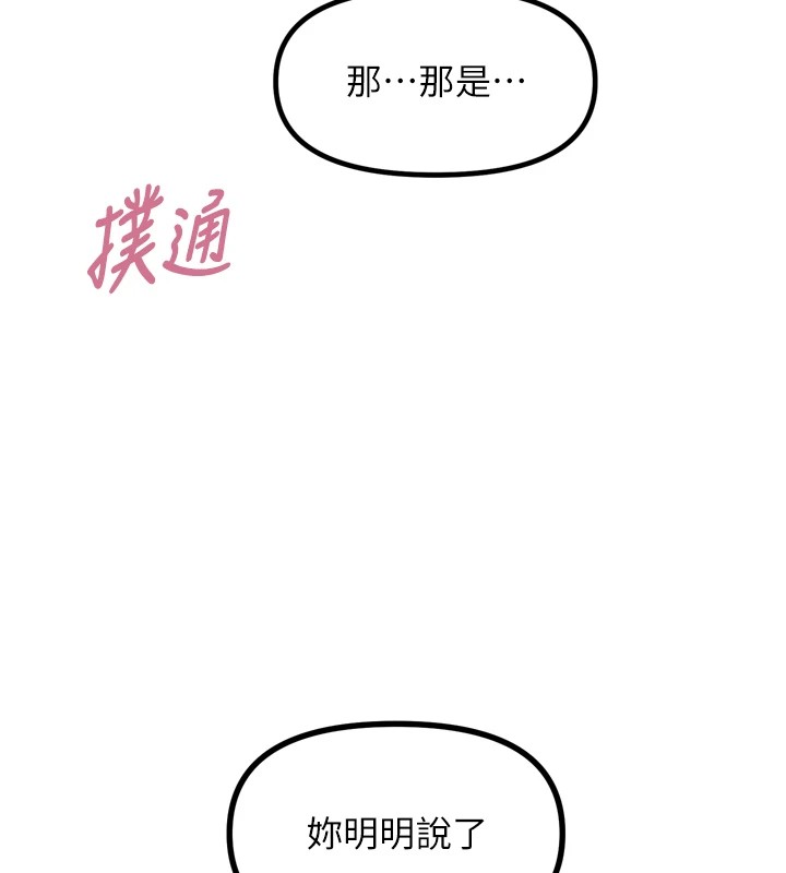 第10话-整夜高潮的性爱 - 第18.jpg页