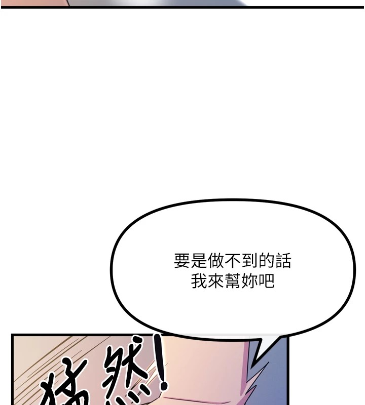 第10话-整夜高潮的性爱 - 第28.jpg页