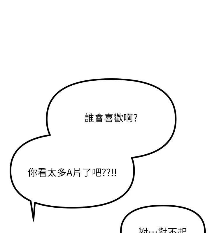 第10话-整夜高潮的性爱 - 第43.jpg页