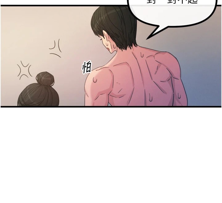 第10话-整夜高潮的性爱 - 第44.jpg页