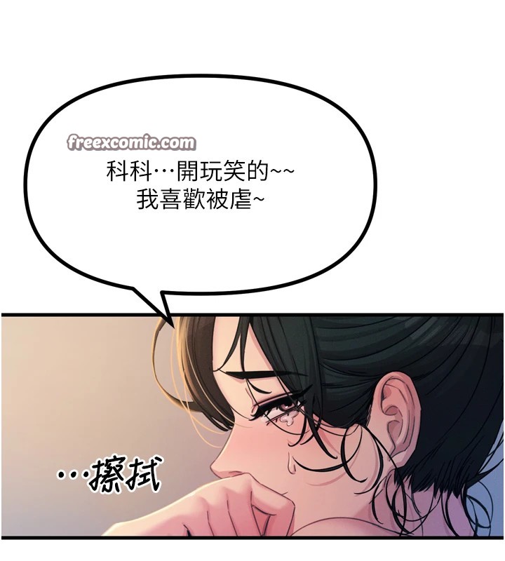 第10话-整夜高潮的性爱 - 第45.jpg页