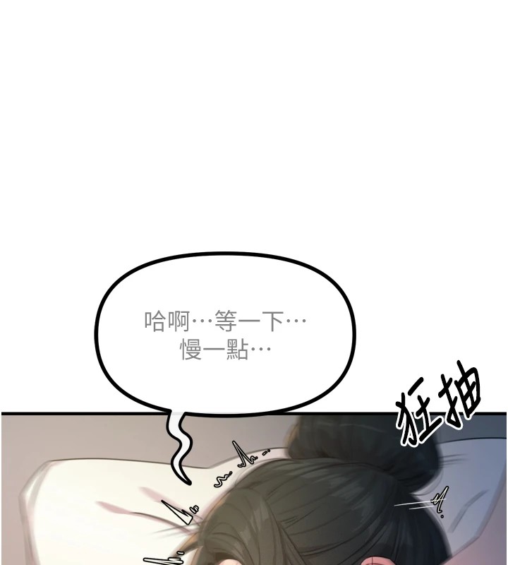 第10话-整夜高潮的性爱 - 第62.jpg页