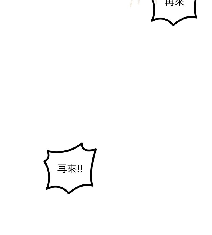 第10话-整夜高潮的性爱 - 第76.jpg页