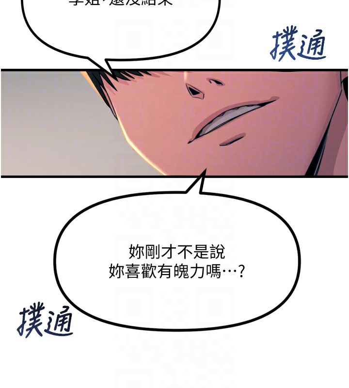 第10话-整夜高潮的性爱 - 第95.jpg页