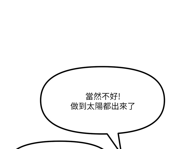第10话-整夜高潮的性爱 - 第114.jpg页