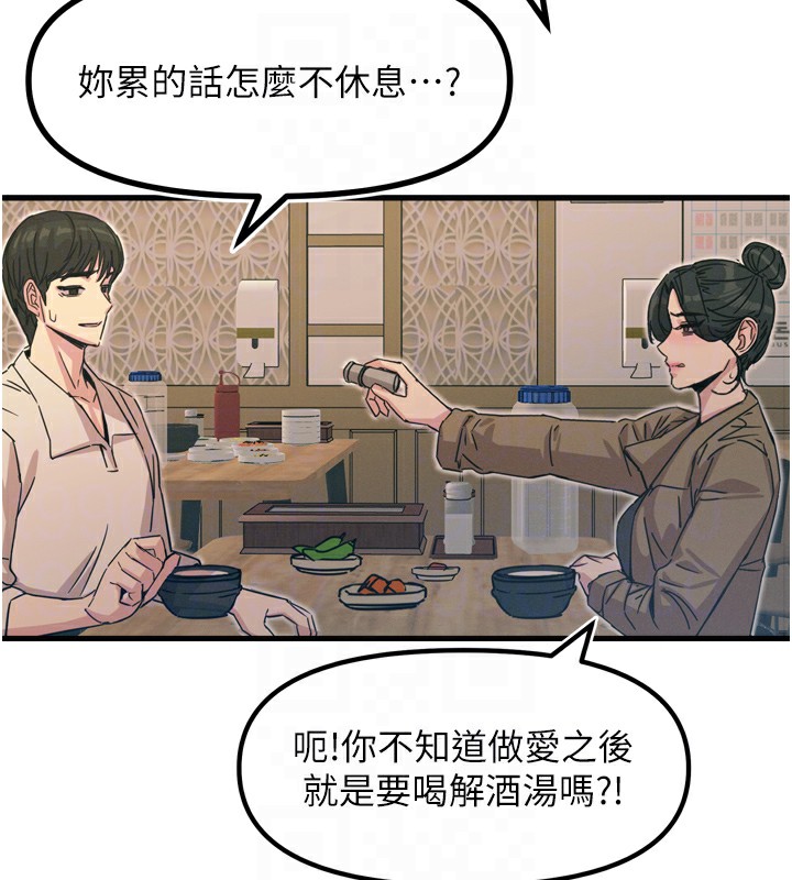 第10话-整夜高潮的性爱 - 第115.jpg页