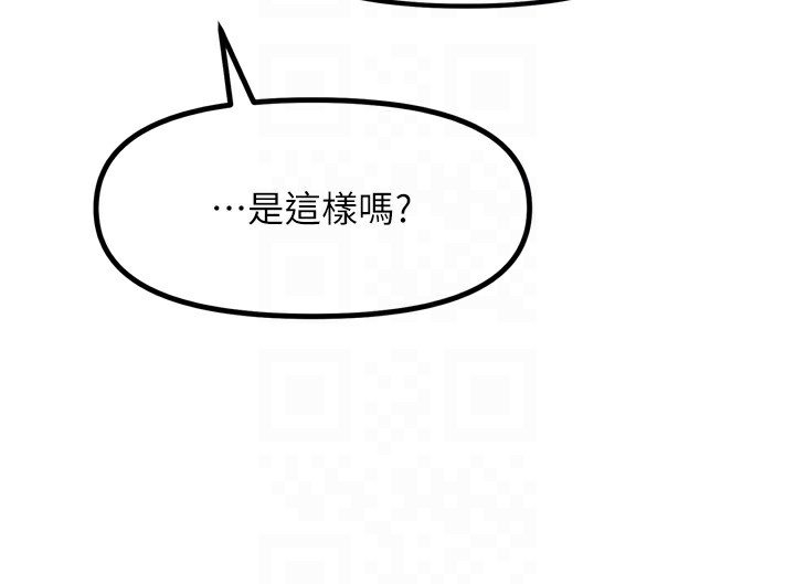 第10话-整夜高潮的性爱 - 第116.jpg页