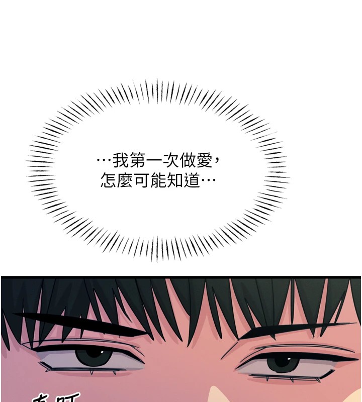 第10话-整夜高潮的性爱 - 第117.jpg页
