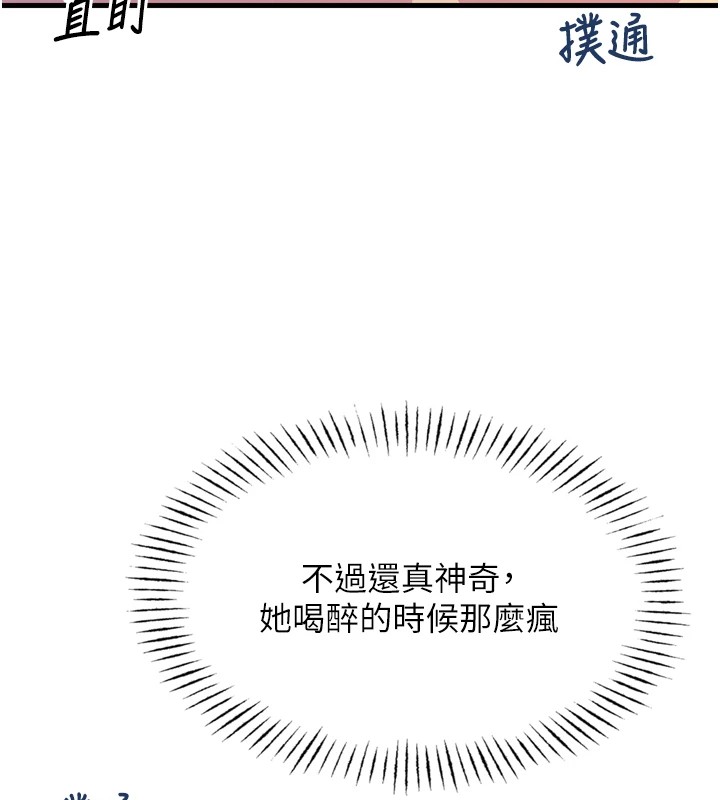 第10话-整夜高潮的性爱 - 第118.jpg页