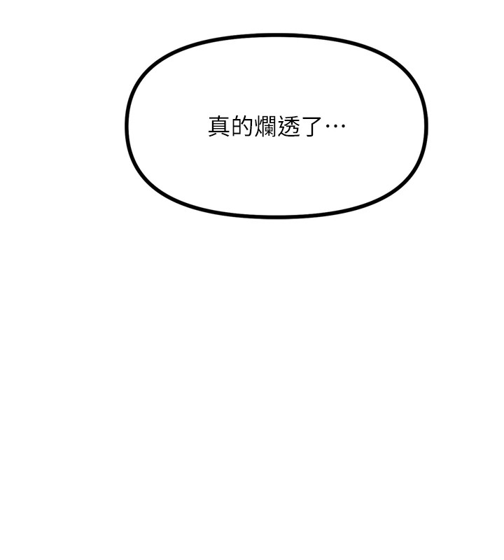 第10话-整夜高潮的性爱 - 第125.jpg页