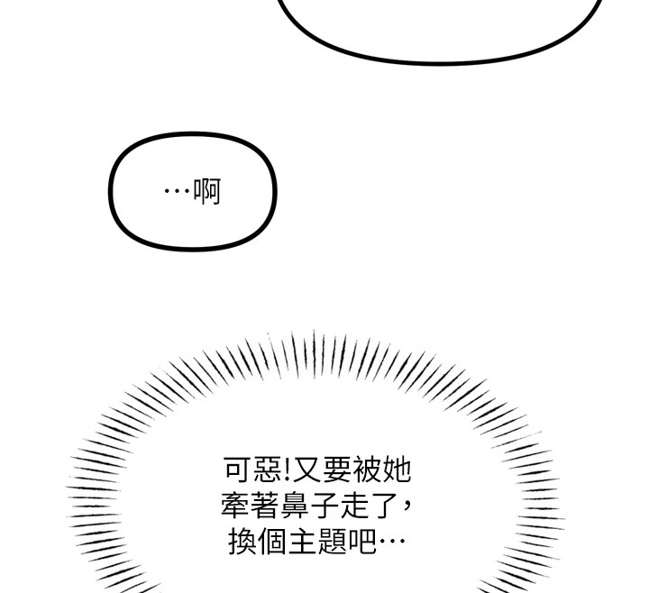 第10话-整夜高潮的性爱 - 第128.jpg页