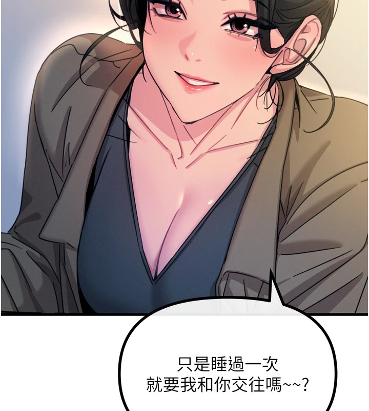第10话-整夜高潮的性爱 - 第133.jpg页