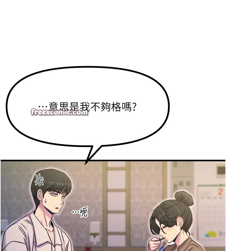 第10话-整夜高潮的性爱 - 第135.jpg页
