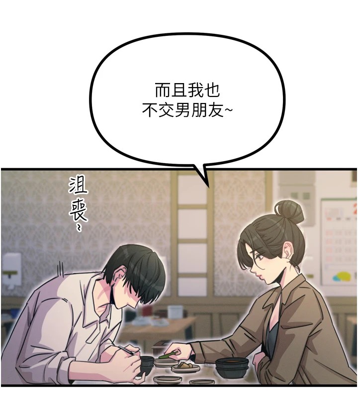 第10话-整夜高潮的性爱 - 第139.jpg页
