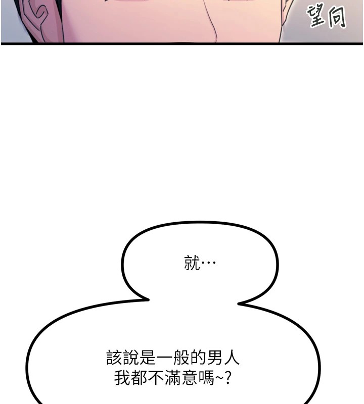 第10话-整夜高潮的性爱 - 第141.jpg页