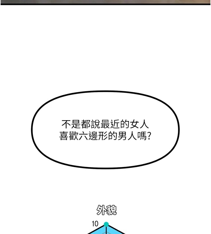 第10话-整夜高潮的性爱 - 第143.jpg页
