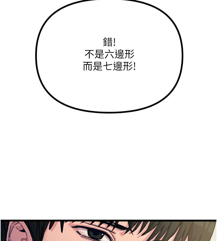 第10话-整夜高潮的性爱 - 第145.jpg页