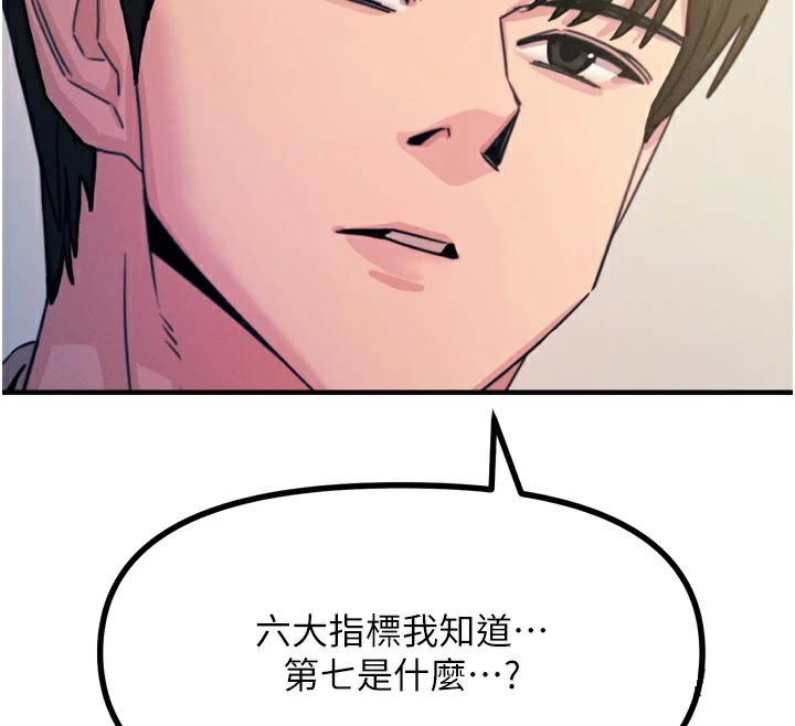 第10话-整夜高潮的性爱 - 第146.jpg页