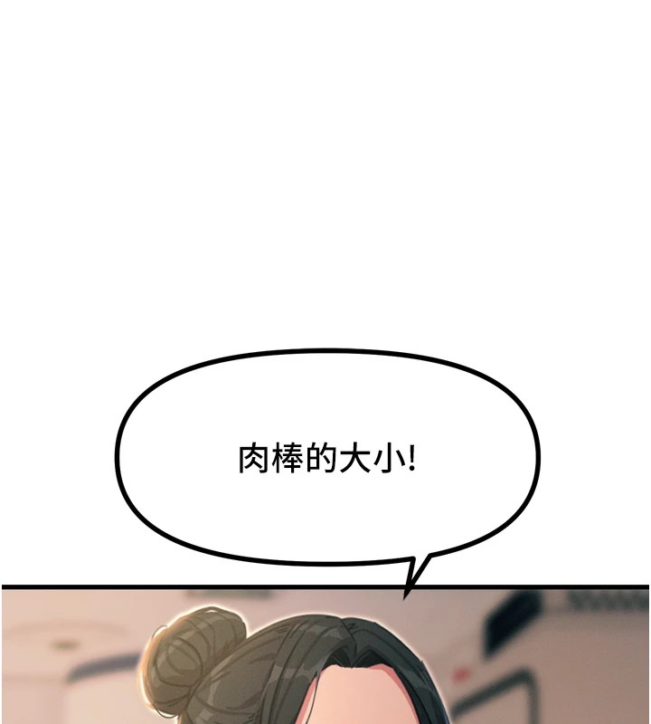 第10话-整夜高潮的性爱 - 第148.jpg页