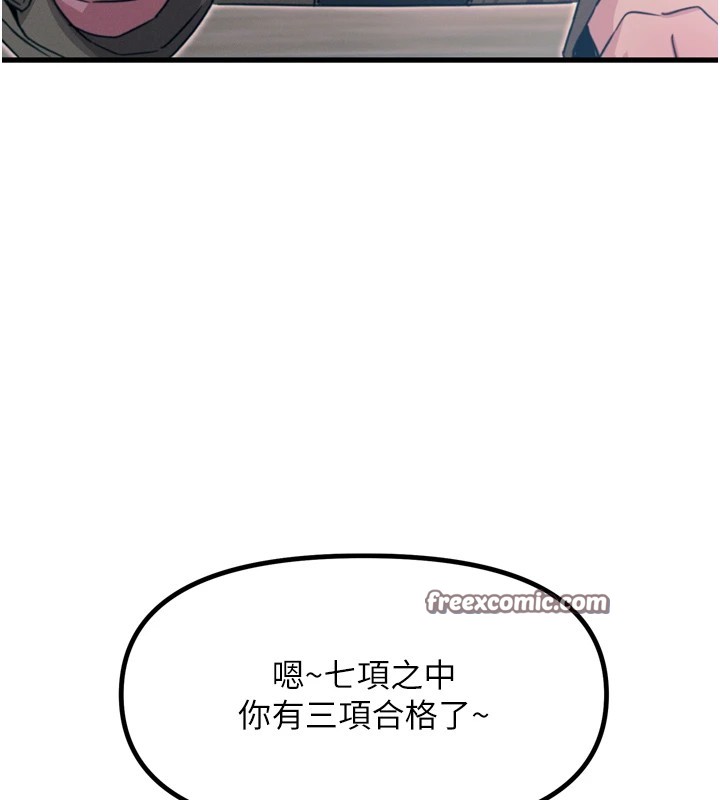 第10话-整夜高潮的性爱 - 第150.jpg页