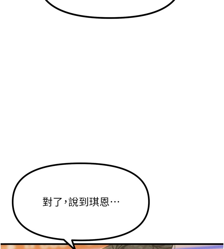 第10话-整夜高潮的性爱 - 第153.jpg页