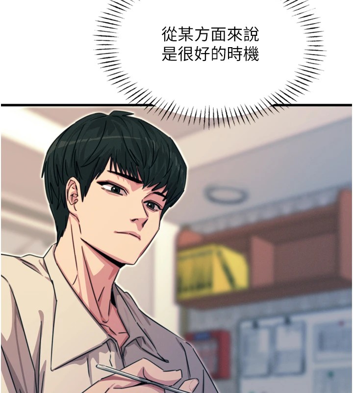第10话-整夜高潮的性爱 - 第158.jpg页