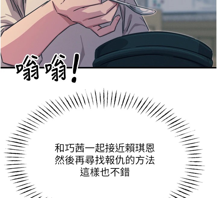 第10话-整夜高潮的性爱 - 第159.jpg页