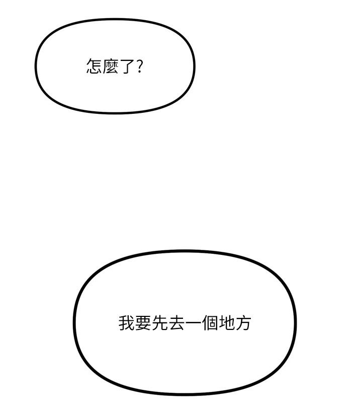第10话-整夜高潮的性爱 - 第162.jpg页
