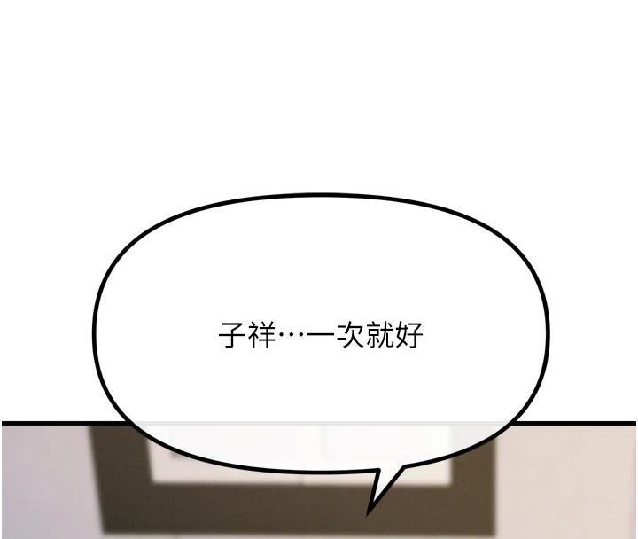 第10话-整夜高潮的性爱 - 第167.jpg页