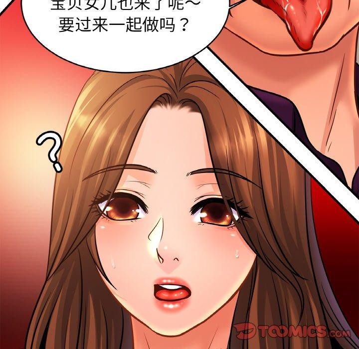 第66话 - 第27.jpg页