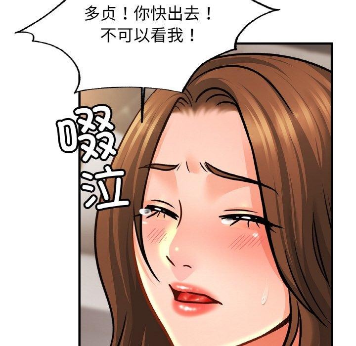 第66话 - 第31.jpg页