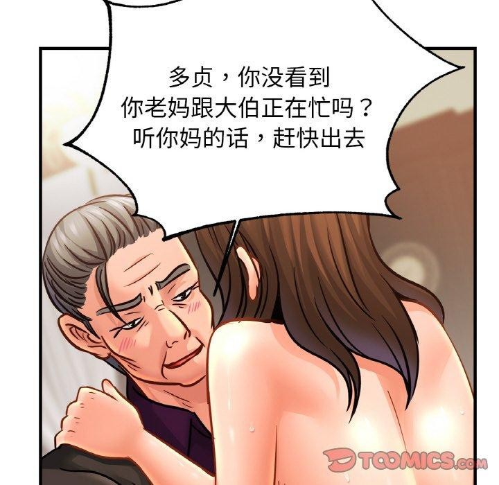 第66话 - 第33.jpg页