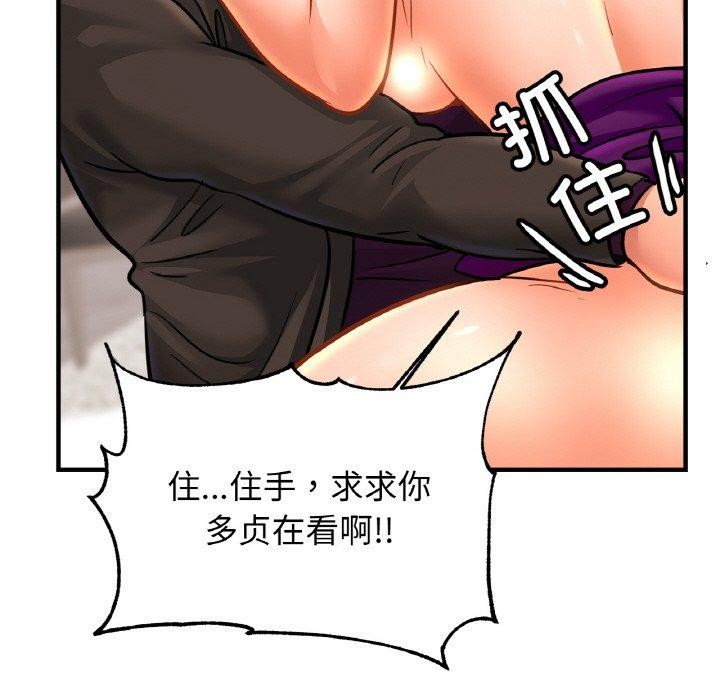 第66话 - 第34.jpg页