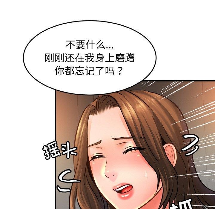 第66话 - 第35.jpg页